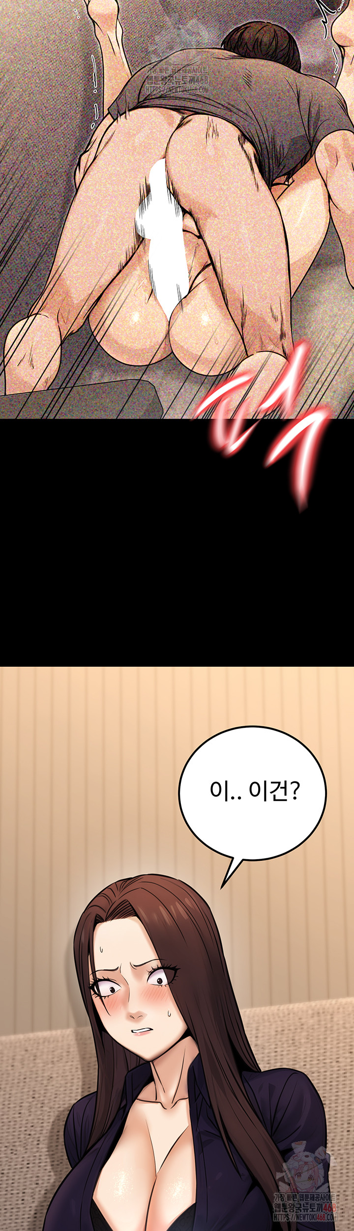 The Public Servant’s Double Life Raw Chapter 16 - Page 43