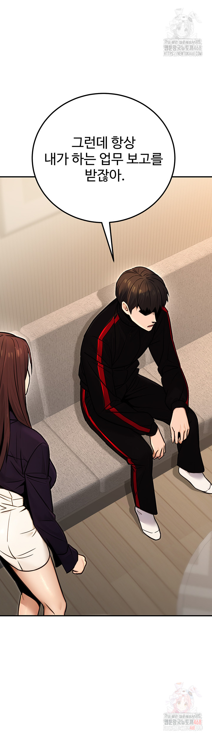 The Public Servant’s Double Life Raw Chapter 16 - Page 46