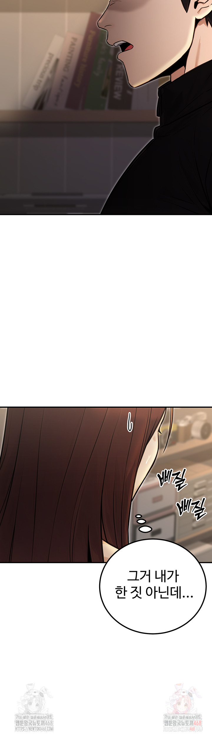 The Public Servant’s Double Life Raw Chapter 16 - Page 61