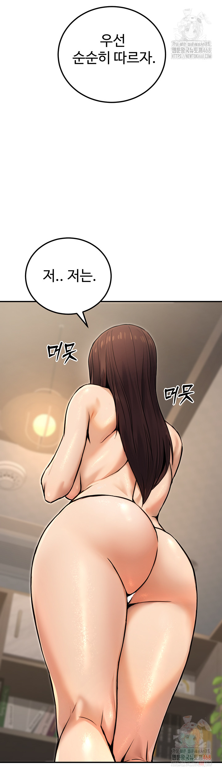 The Public Servant’s Double Life Raw Chapter 16 - Page 62