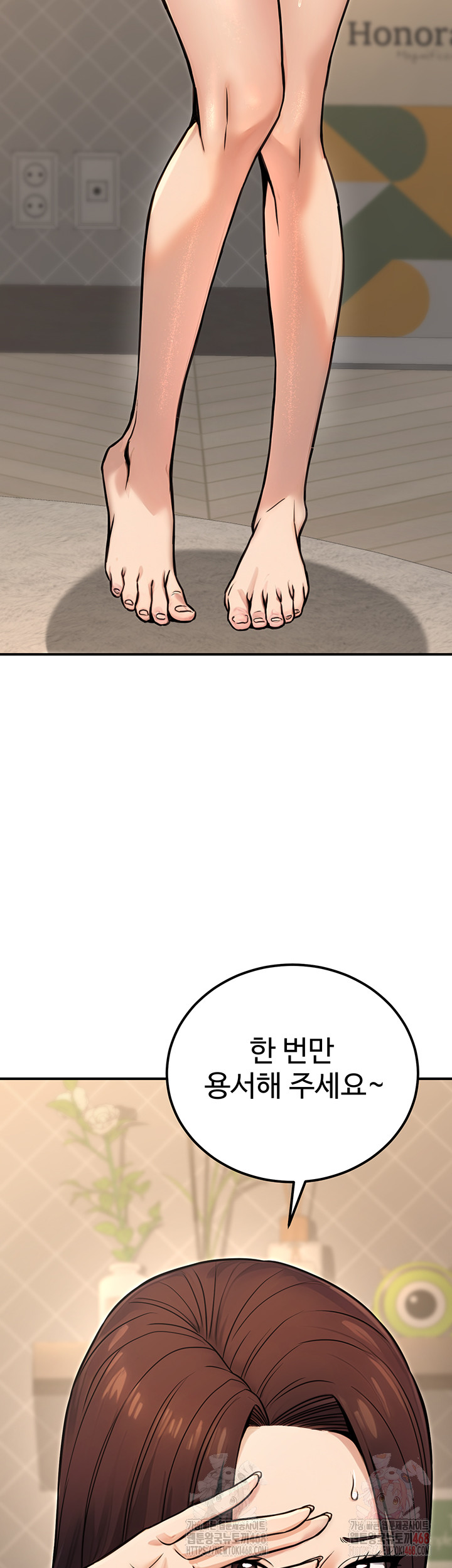 The Public Servant’s Double Life Raw Chapter 16 - Page 64