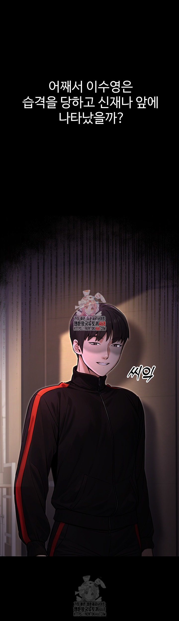 The Public Servant’s Double Life Raw Chapter 17 - Page 1