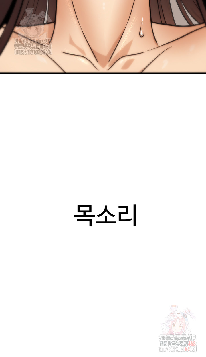 The Public Servant’s Double Life Raw Chapter 17 - Page 15