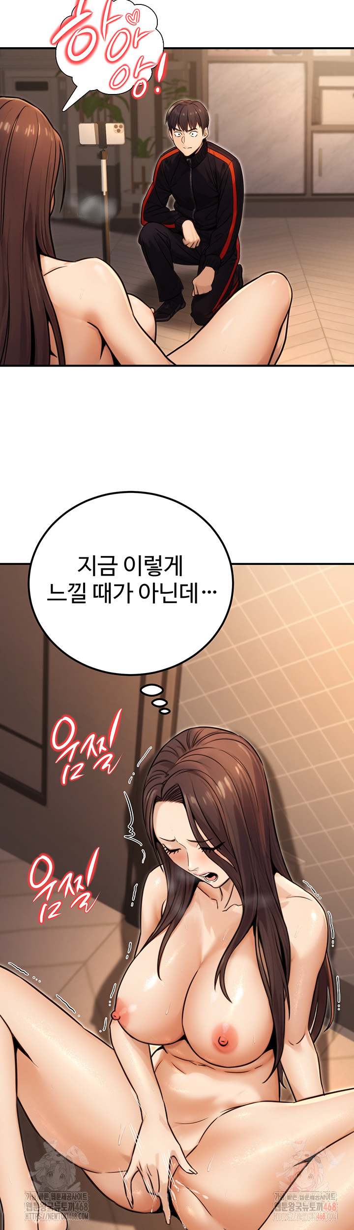 The Public Servant’s Double Life Raw Chapter 17 - Page 22