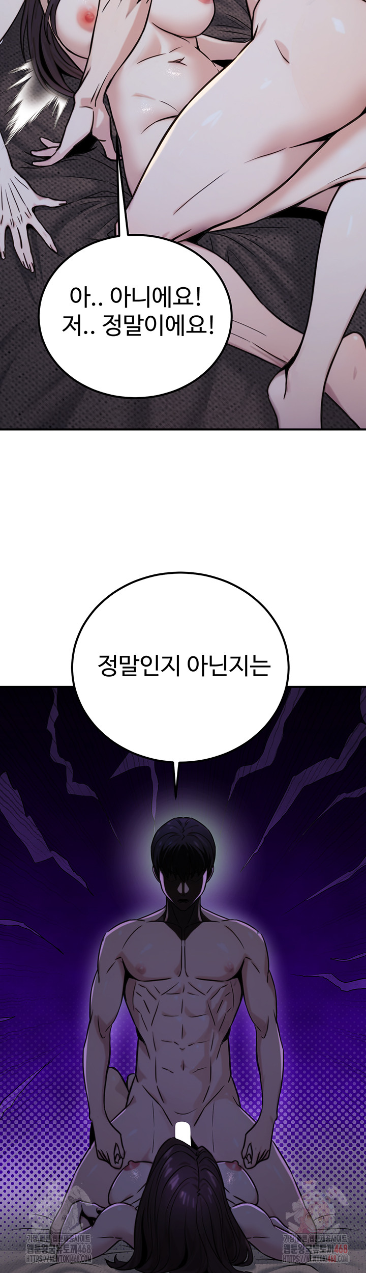 The Public Servant’s Double Life Raw Chapter 17 - Page 47