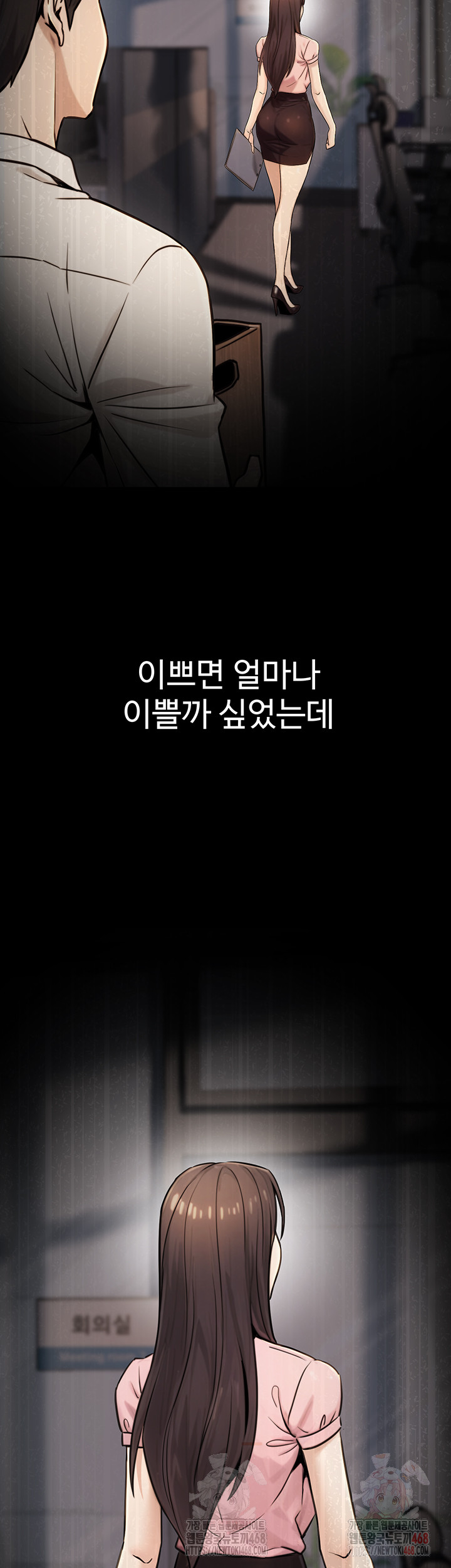 The Public Servant’s Double Life Raw Chapter 17 - Page 56