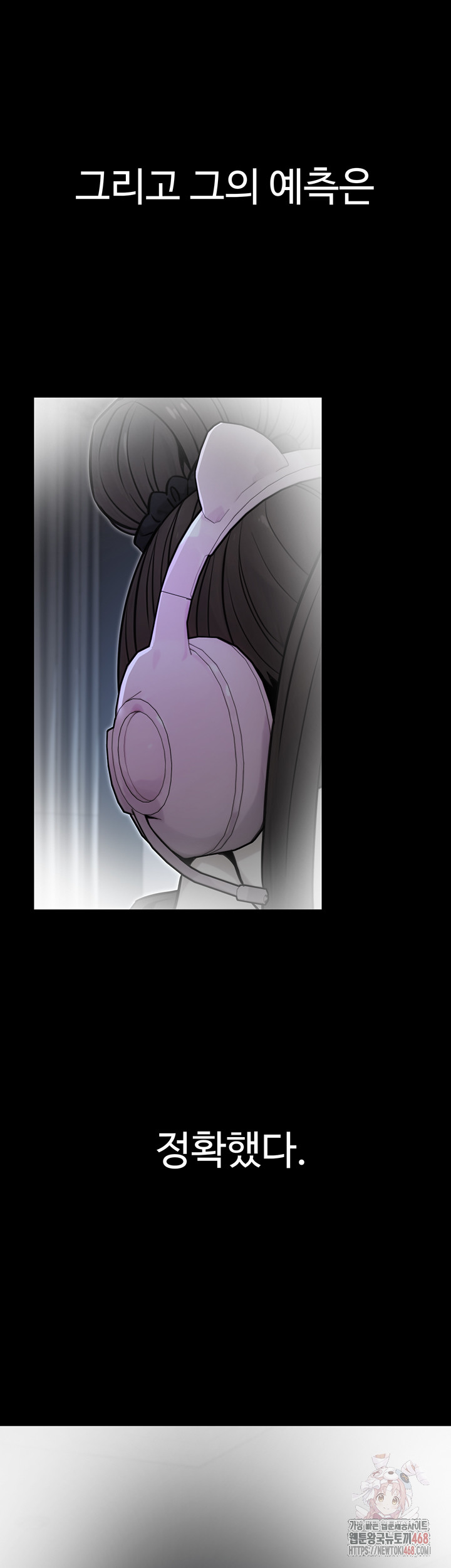 The Public Servant’s Double Life Raw Chapter 17 - Page 6