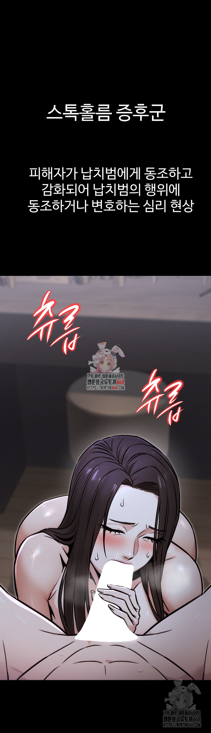 The Public Servant’s Double Life Raw Chapter 18 - Page 1