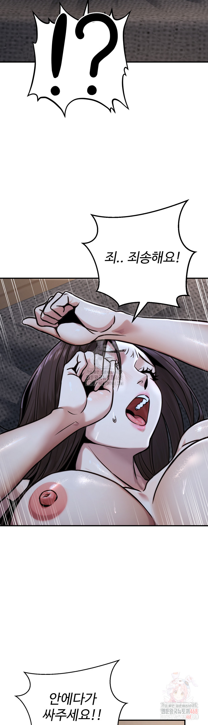 The Public Servant’s Double Life Raw Chapter 18 - Page 16