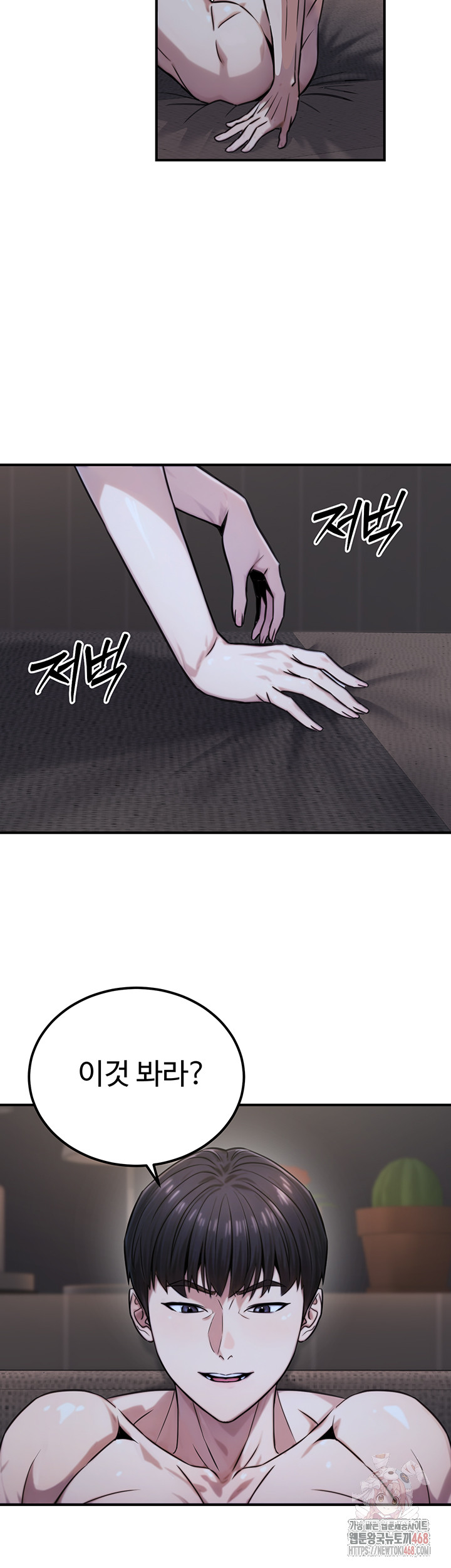 The Public Servant’s Double Life Raw Chapter 18 - Page 27
