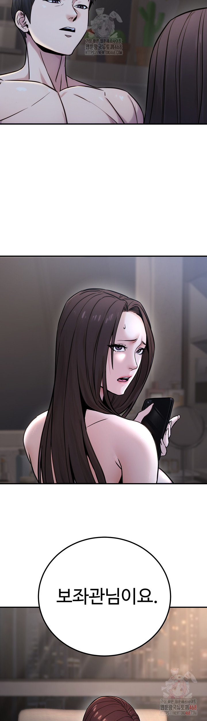 The Public Servant’s Double Life Raw Chapter 18 - Page 32