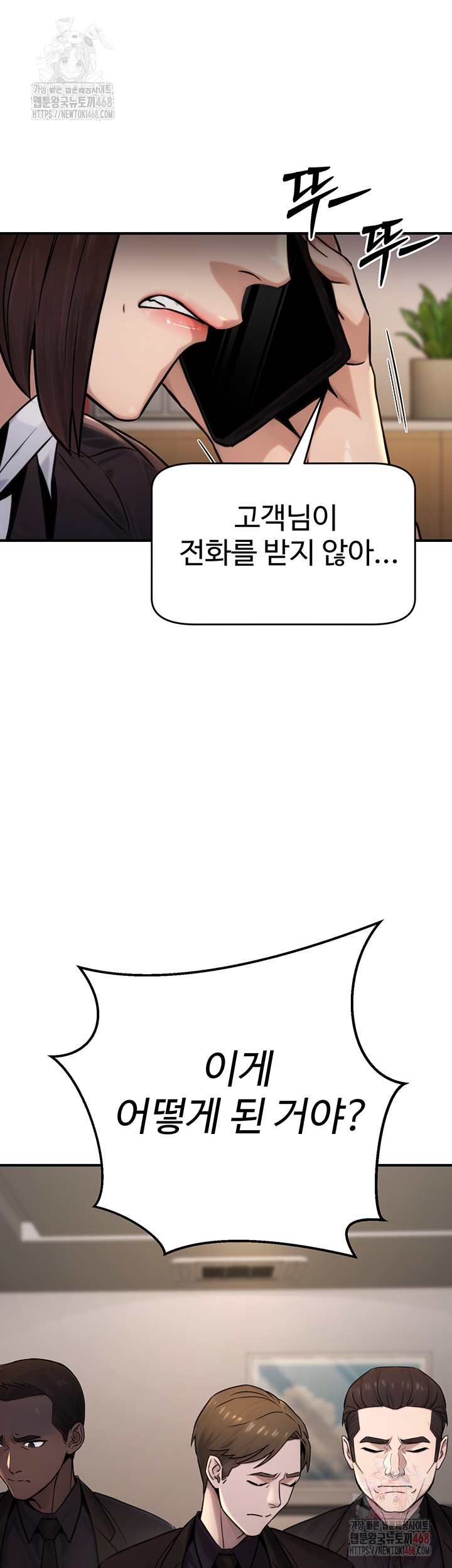 The Public Servant’s Double Life Raw Chapter 18 - Page 36