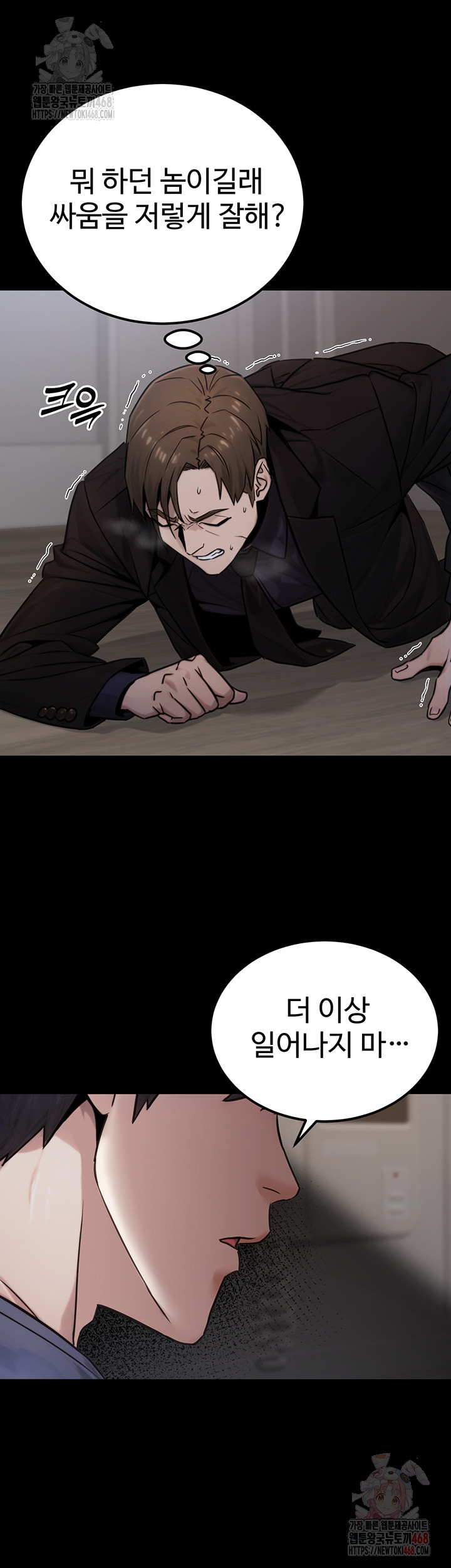 The Public Servant’s Double Life Raw Chapter 18 - Page 41