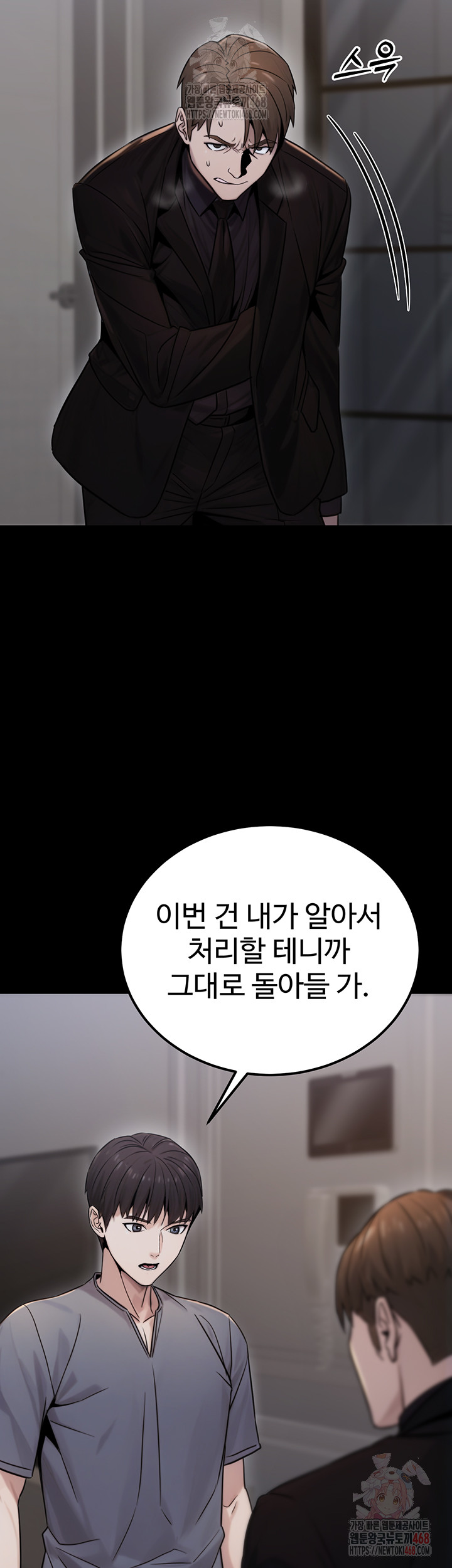 The Public Servant’s Double Life Raw Chapter 18 - Page 43