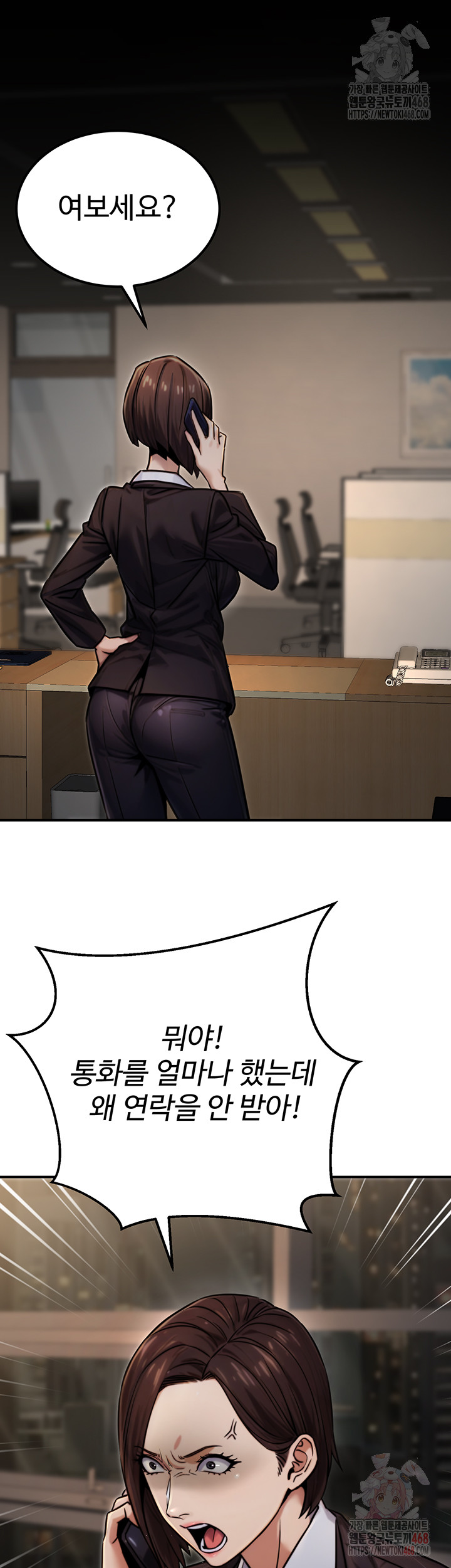 The Public Servant’s Double Life Raw Chapter 18 - Page 47