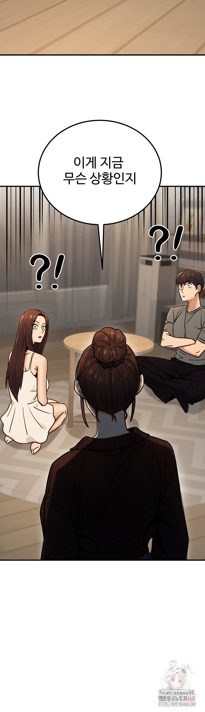 The Public Servant’s Double Life Raw Chapter 18 - Page 54