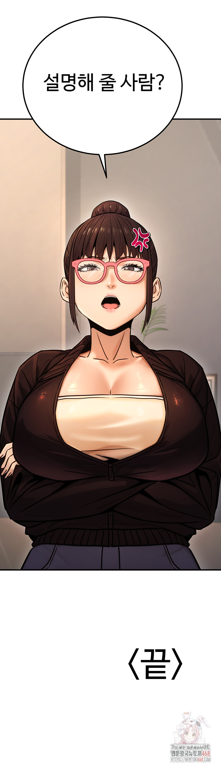 The Public Servant’s Double Life Raw Chapter 18 - Page 55