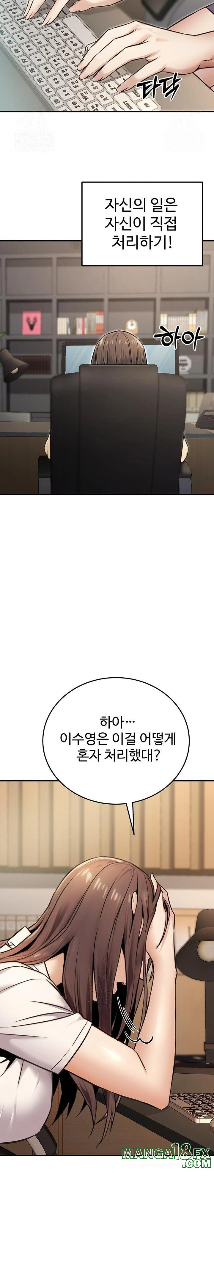 The Public Servant’s Double Life Raw Chapter 19 - Page 18