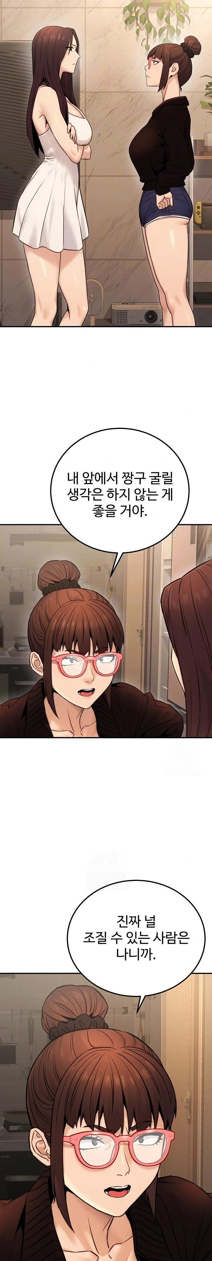 The Public Servant’s Double Life Raw Chapter 19 - Page 7