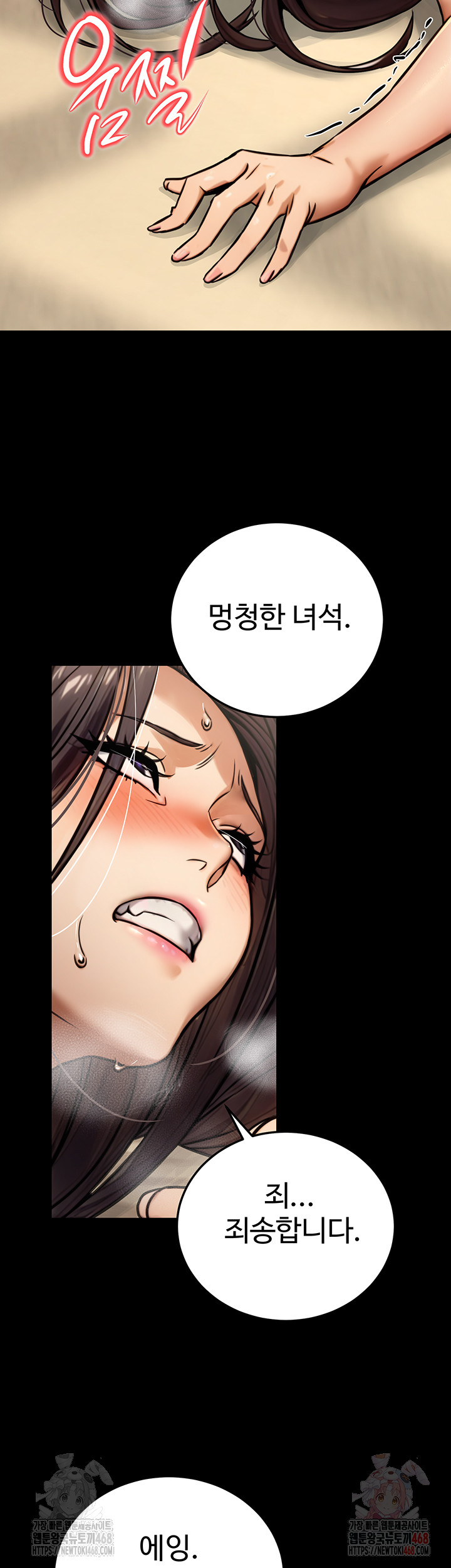 The Public Servant’s Double Life Raw Chapter 20 - Page 39