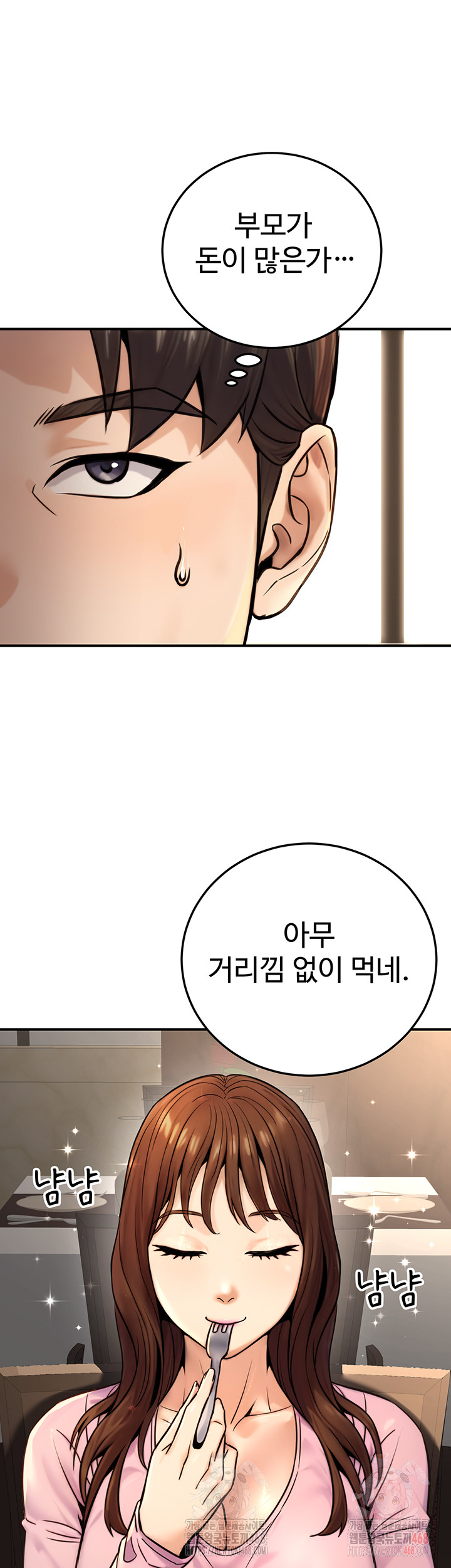 The Public Servant’s Double Life Raw Chapter 20 - Page 52