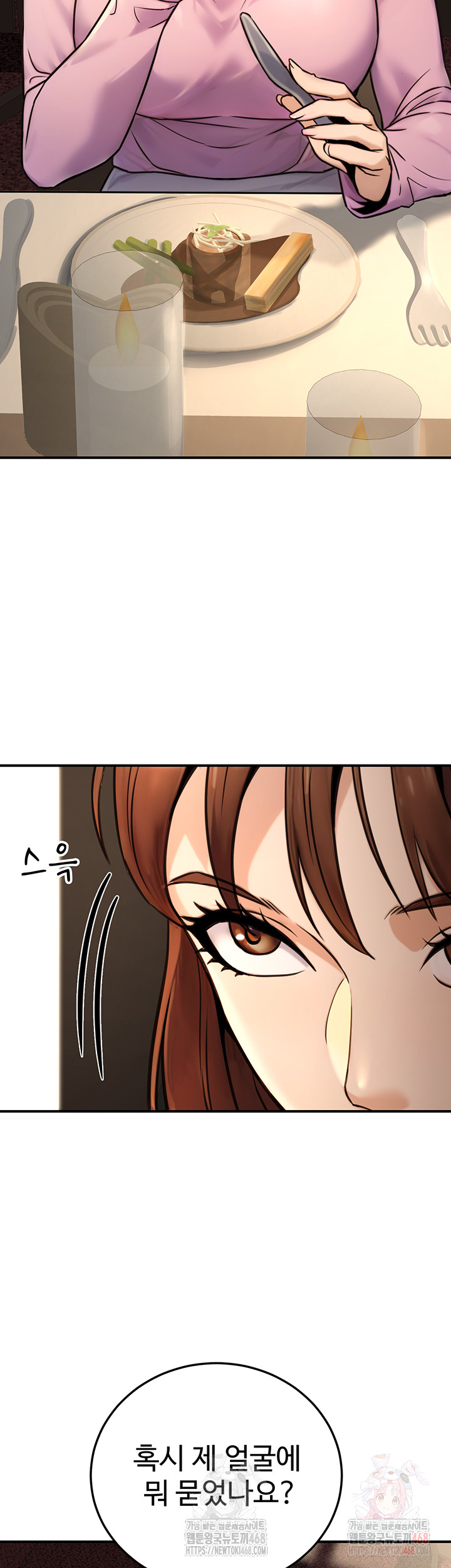 The Public Servant’s Double Life Raw Chapter 20 - Page 53