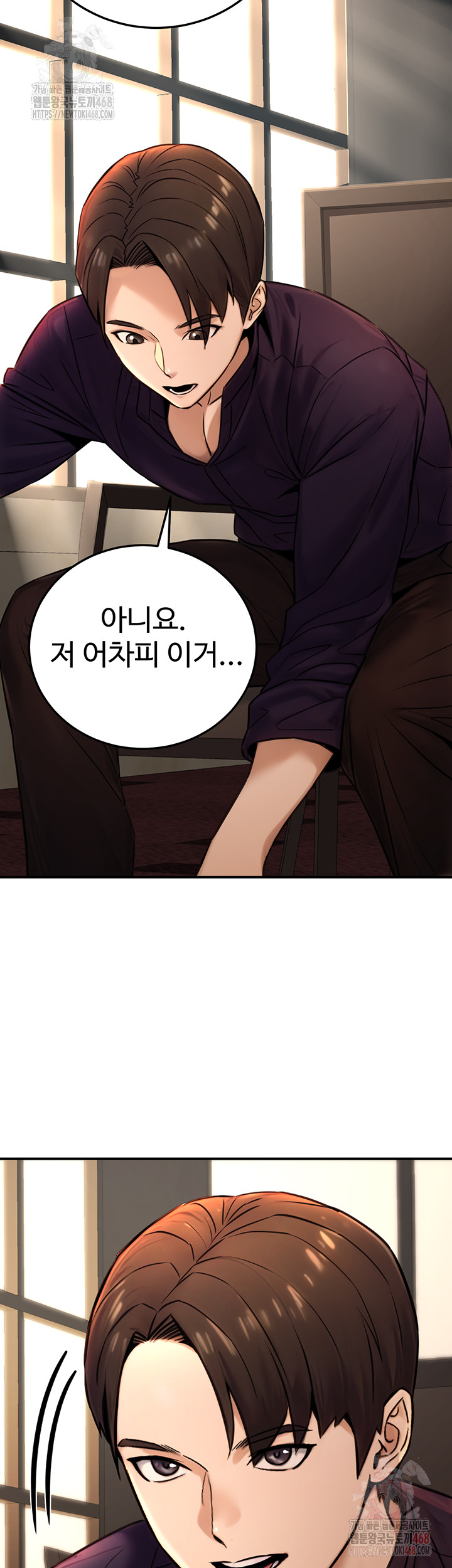 The Public Servant’s Double Life Raw Chapter 20 - Page 56