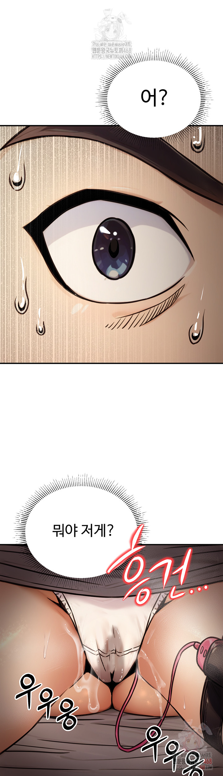 The Public Servant’s Double Life Raw Chapter 20 - Page 58