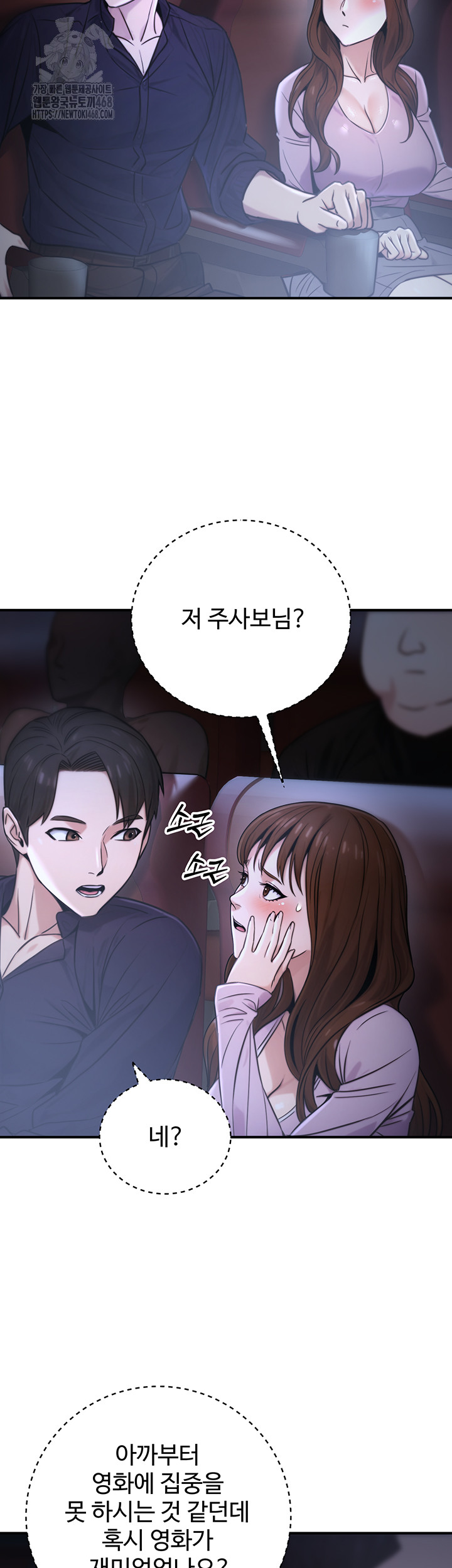 The Public Servant’s Double Life Raw Chapter 21 - Page 42