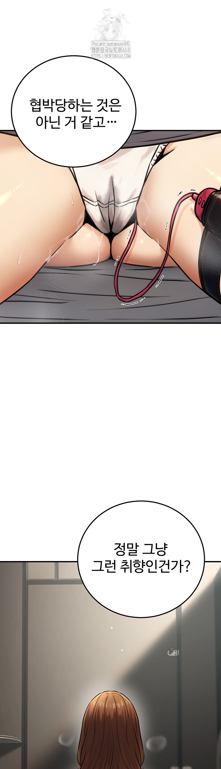 The Public Servant’s Double Life Raw Chapter 21 - Page 48