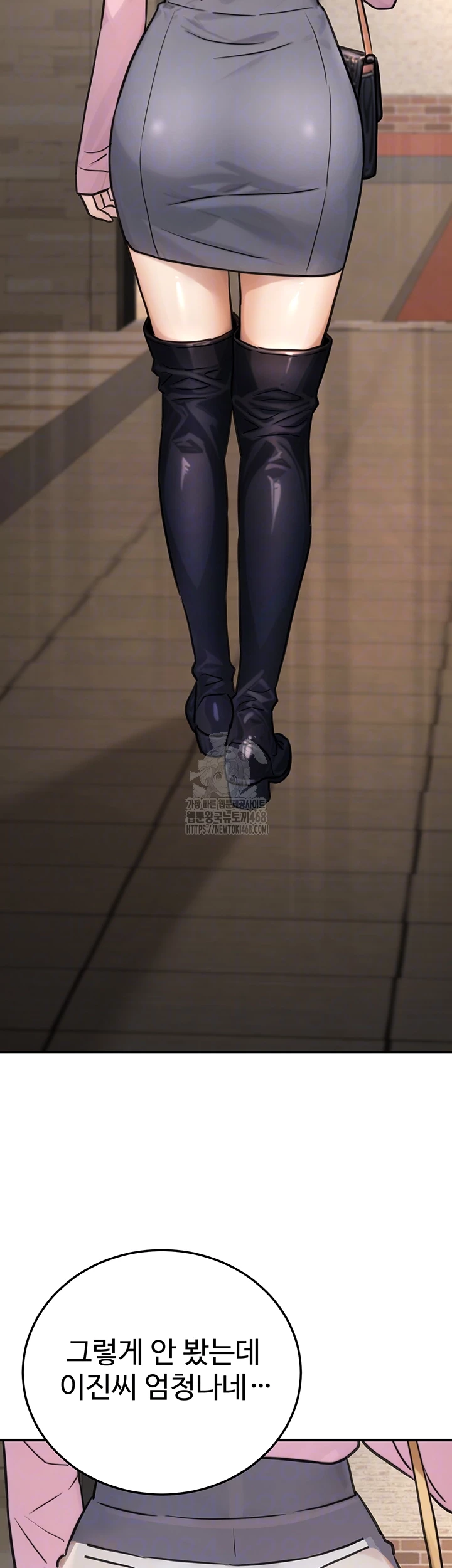 The Public Servant’s Double Life Raw Chapter 21 - Page 8