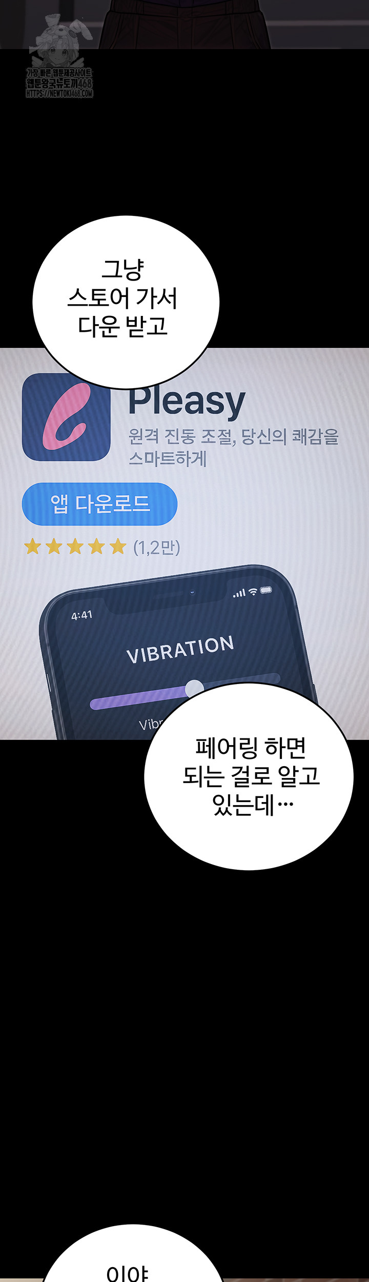 The Public Servant’s Double Life Raw Chapter 22 - Page 13