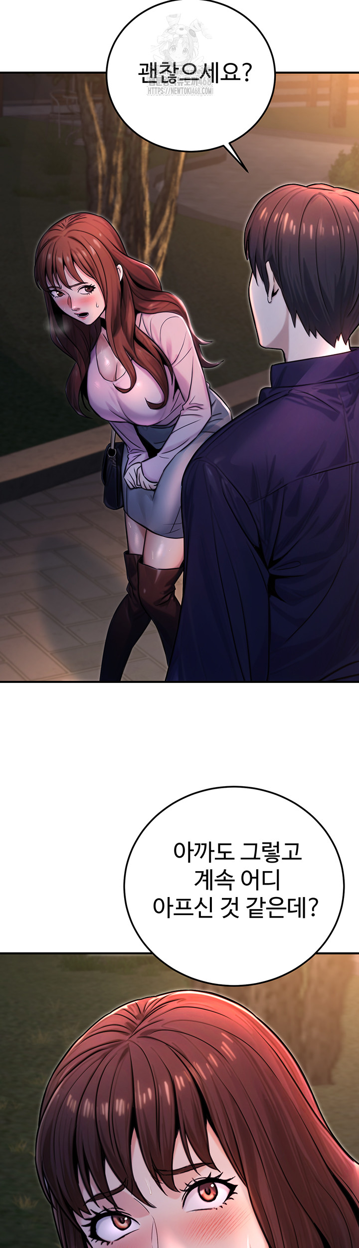 The Public Servant’s Double Life Raw Chapter 22 - Page 25