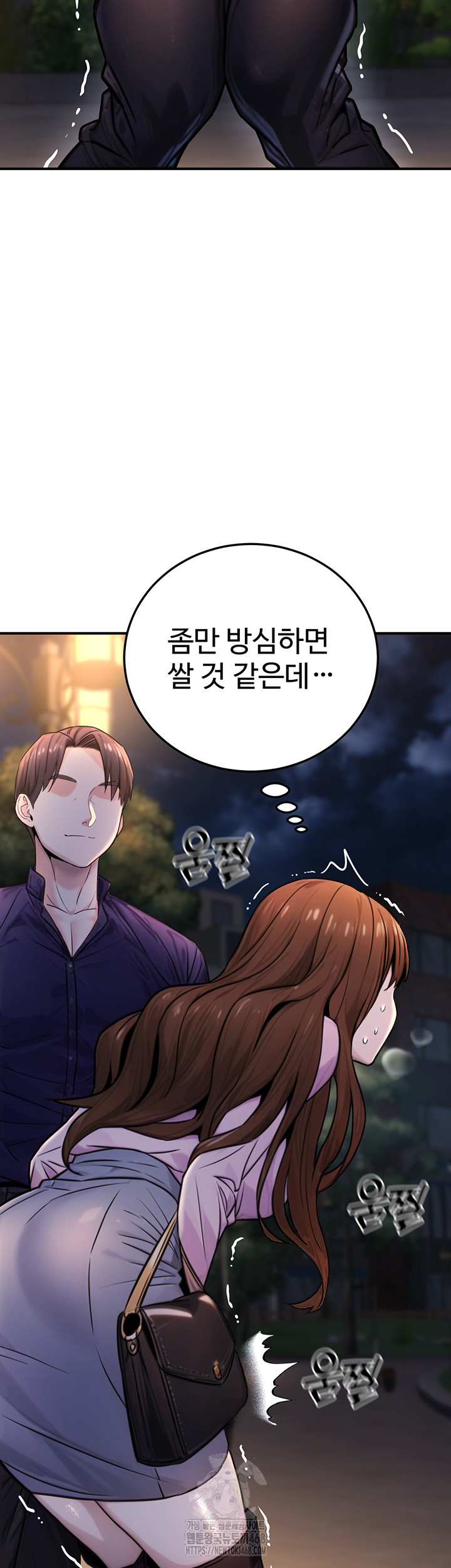 The Public Servant’s Double Life Raw Chapter 22 - Page 37