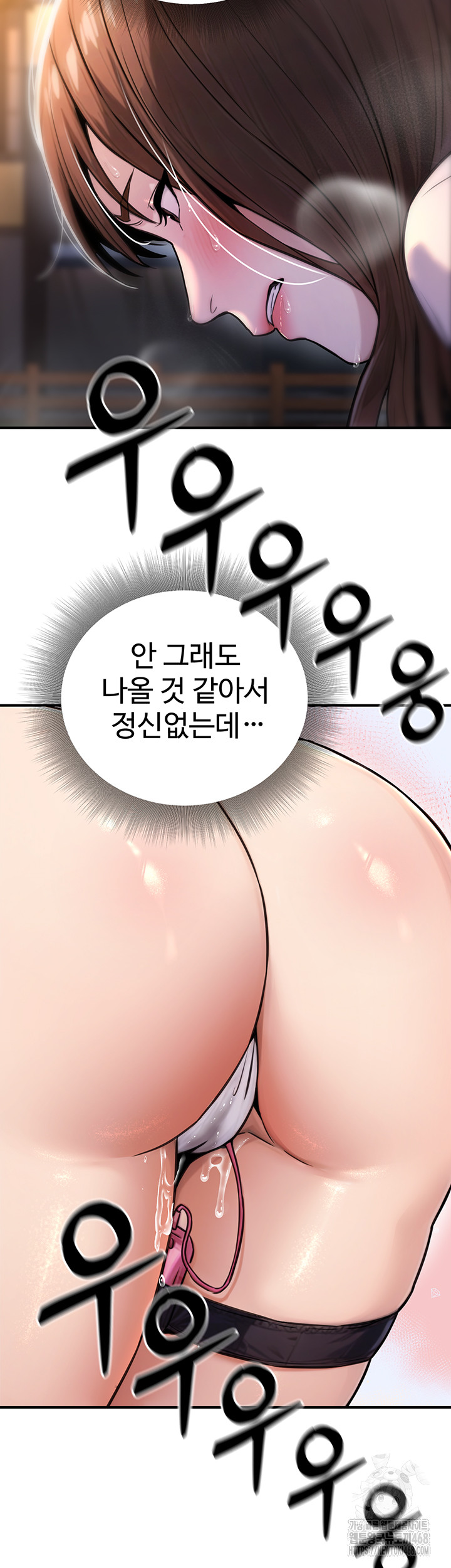 The Public Servant’s Double Life Raw Chapter 22 - Page 44