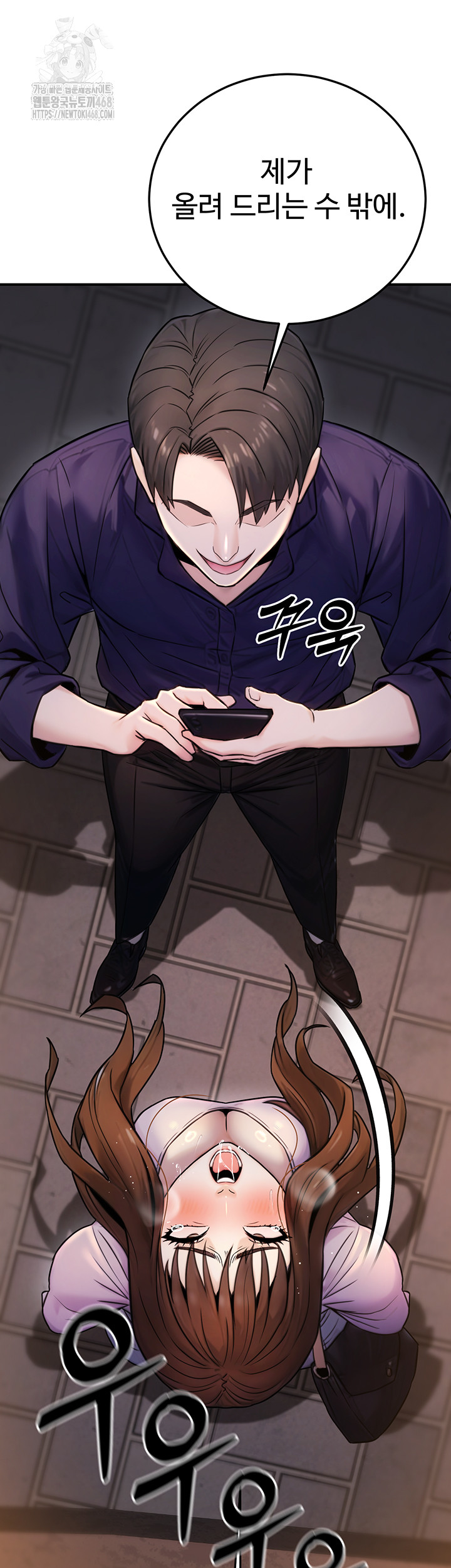 The Public Servant’s Double Life Raw Chapter 22 - Page 51