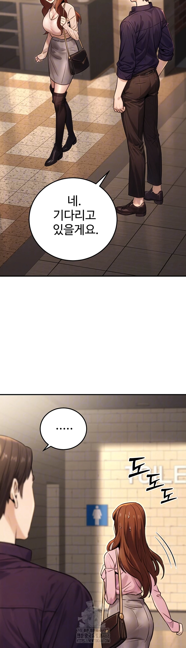 The Public Servant’s Double Life Raw Chapter 22 - Page 9