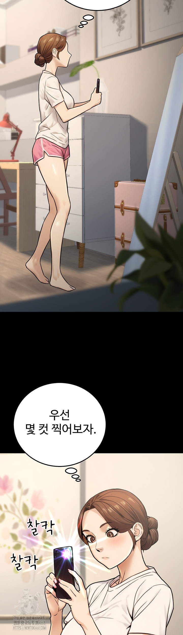 The Public Servant’s Double Life Raw Chapter 23 - Page 24