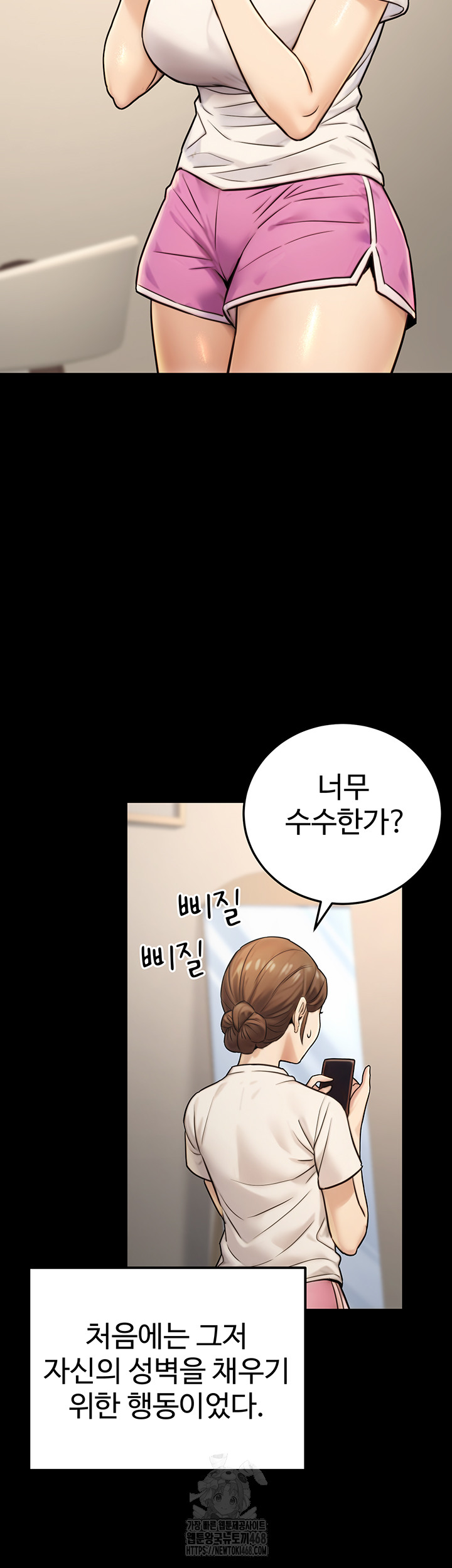 The Public Servant’s Double Life Raw Chapter 23 - Page 25