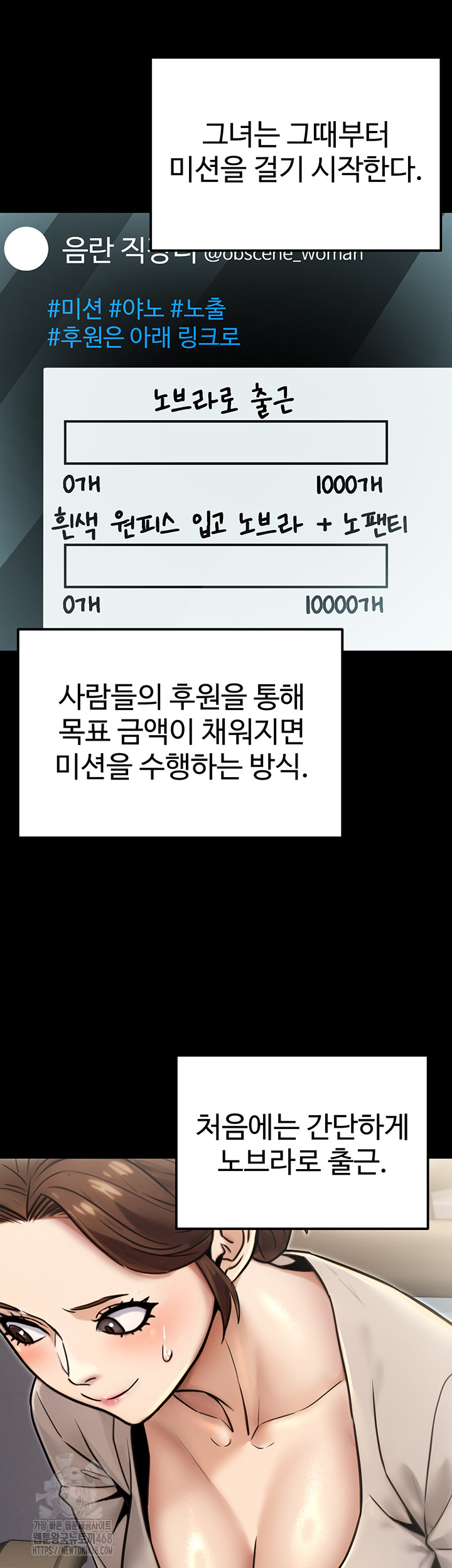 The Public Servant’s Double Life Raw Chapter 23 - Page 50