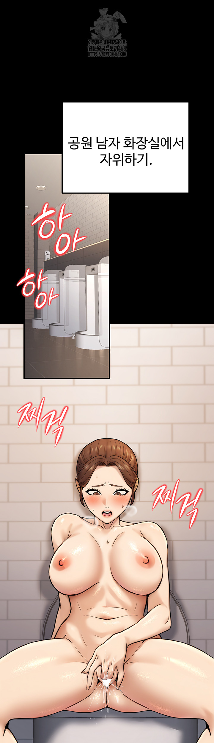 The Public Servant’s Double Life Raw Chapter 23 - Page 53