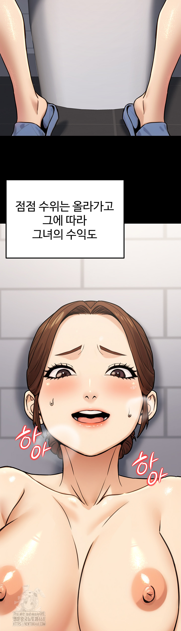 The Public Servant’s Double Life Raw Chapter 23 - Page 54