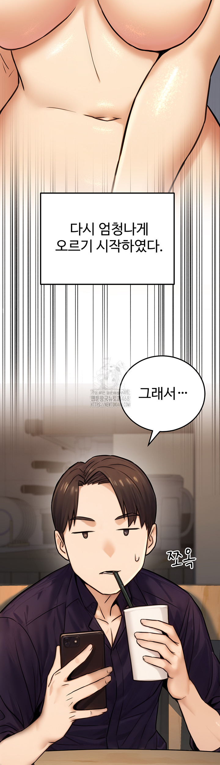 The Public Servant’s Double Life Raw Chapter 23 - Page 55