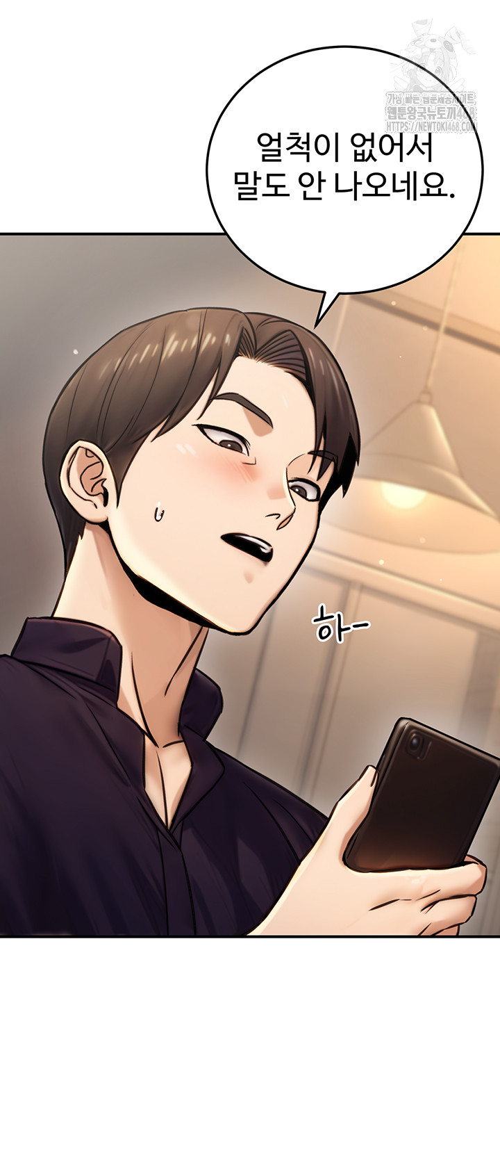 The Public Servant’s Double Life Raw Chapter 23 - Page 57