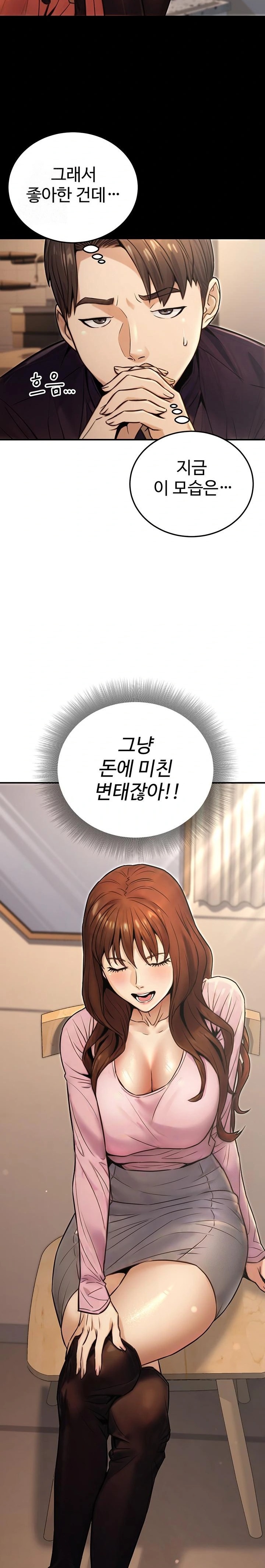 The Public Servant’s Double Life Raw Chapter 24 - Page 17