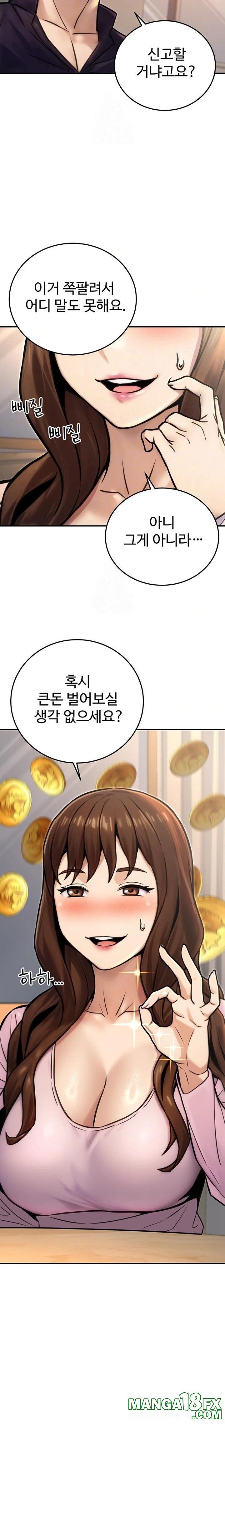 The Public Servant’s Double Life Raw Chapter 24 - Page 3