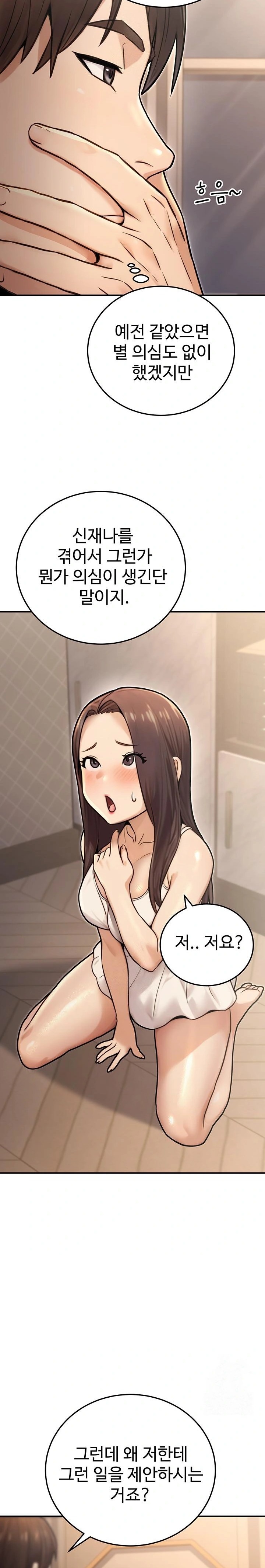 The Public Servant’s Double Life Raw Chapter 24 - Page 9