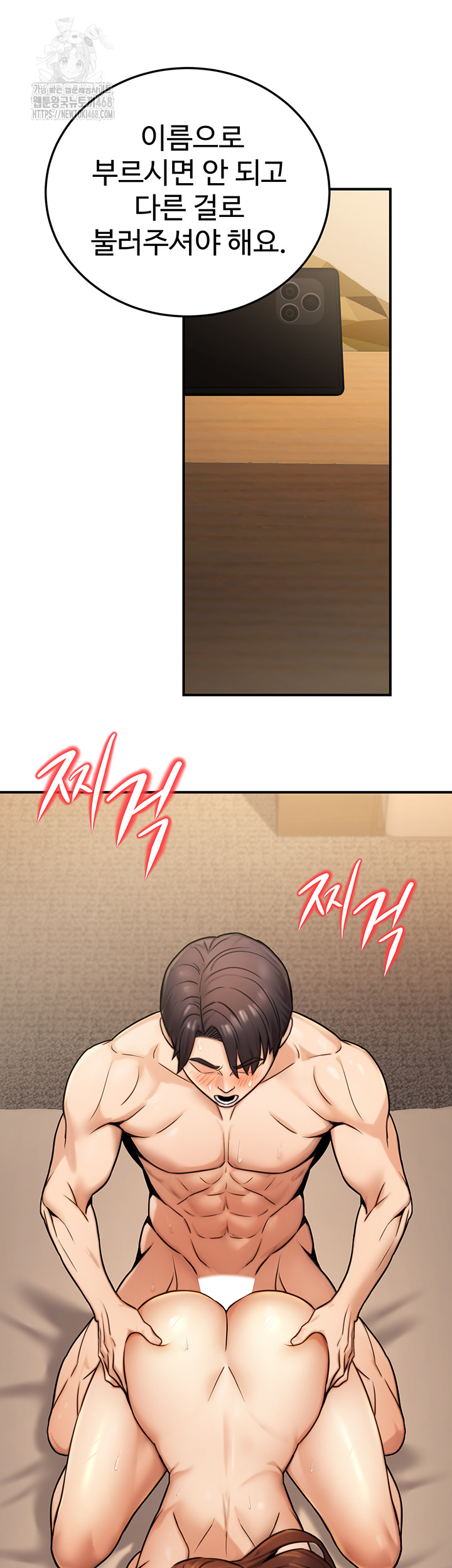 The Public Servant’s Double Life Raw Chapter 25 - Page 17