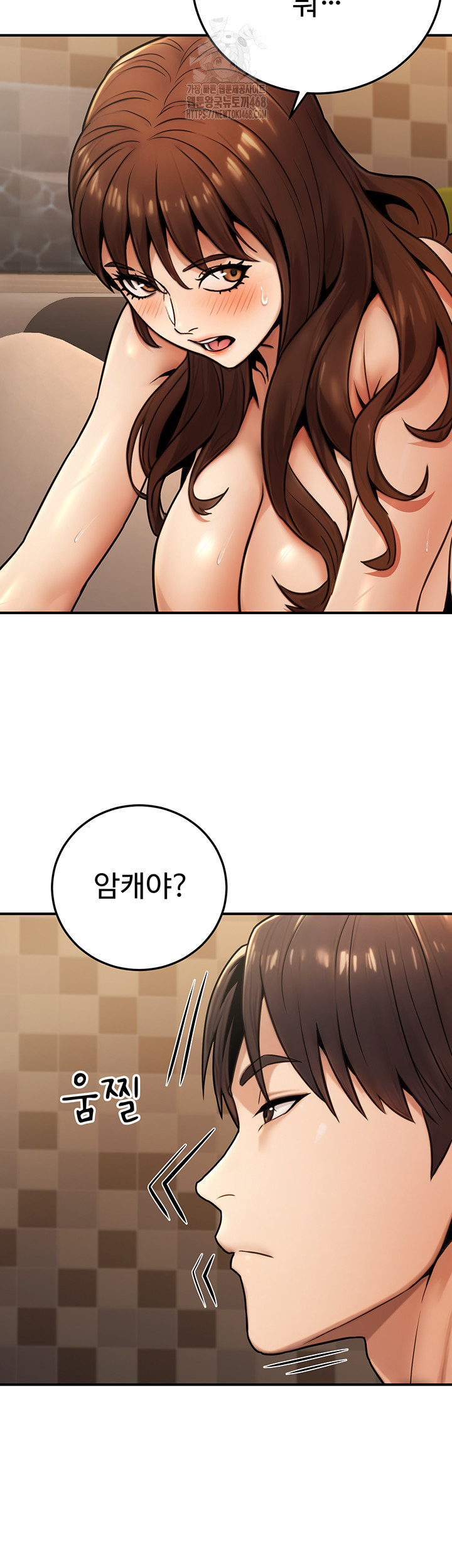 The Public Servant’s Double Life Raw Chapter 25 - Page 19