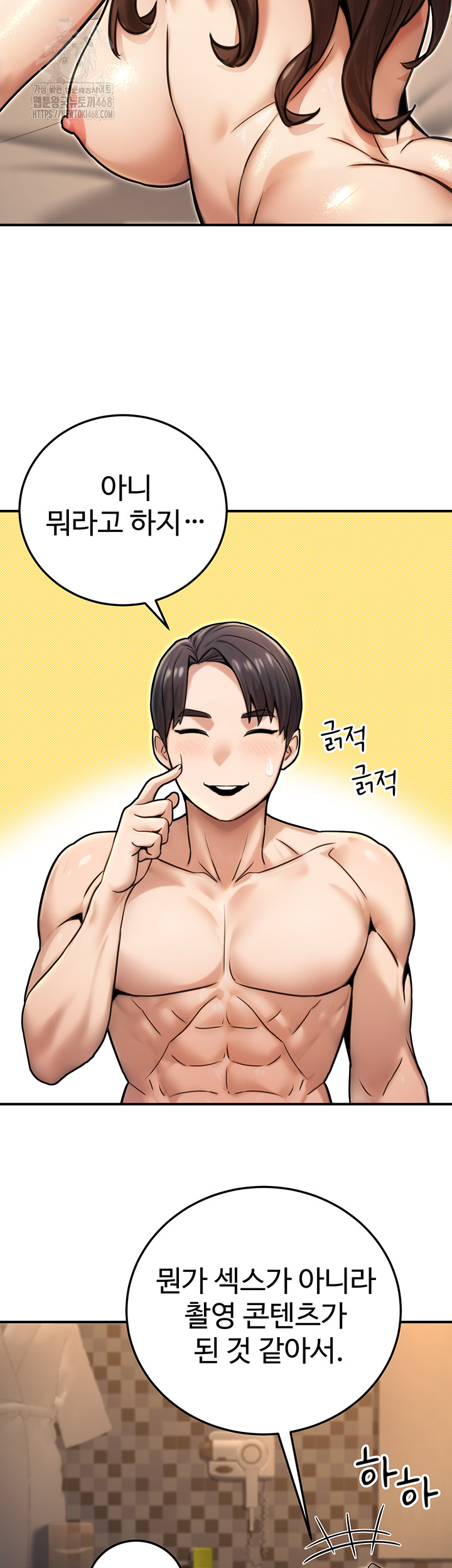 The Public Servant’s Double Life Raw Chapter 25 - Page 23